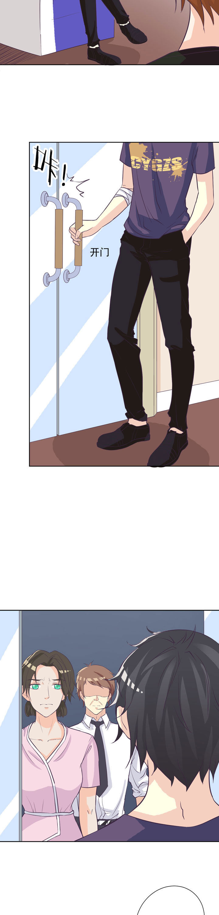 夏日密语下载漫画,第37章：3图