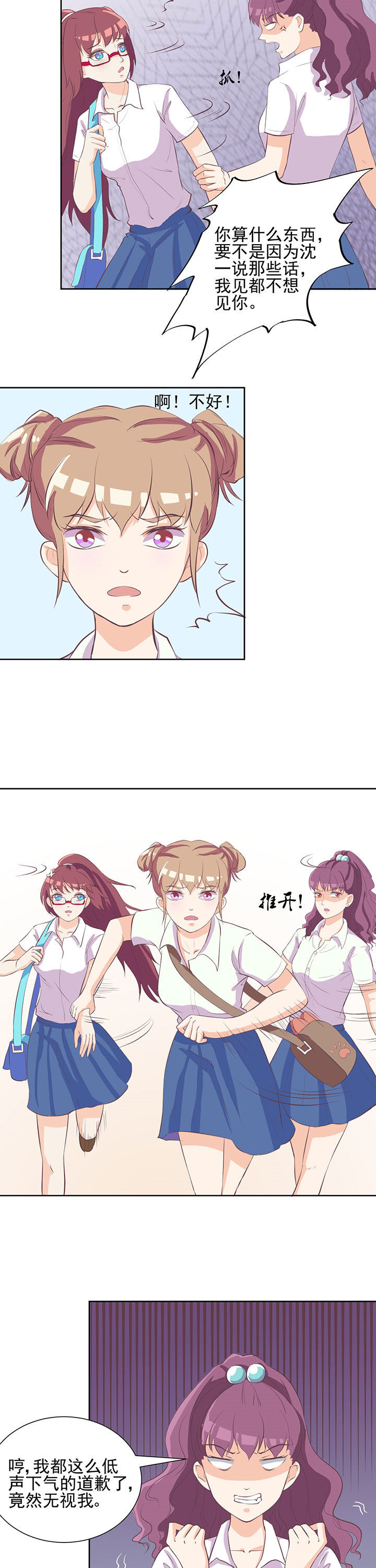 夏日密语下载漫画,第19章：2图