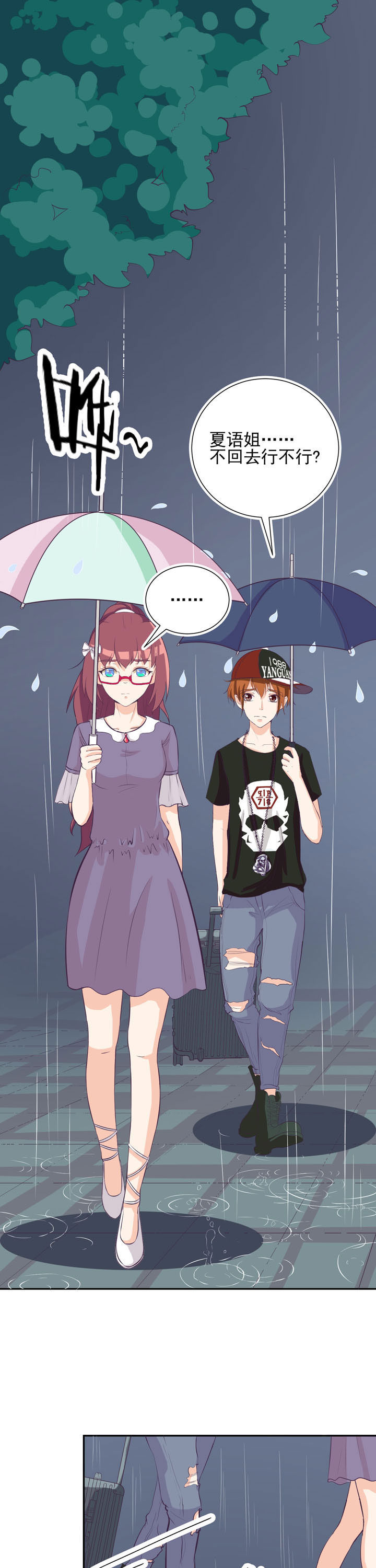 夏日密语下载漫画,第35章：1图