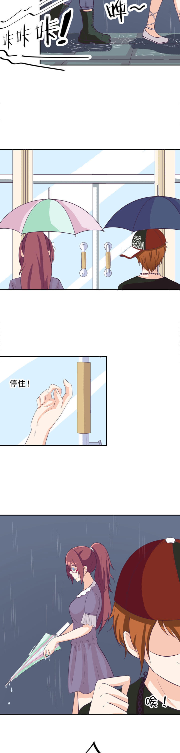 夏日密语下载漫画,第35章：2图