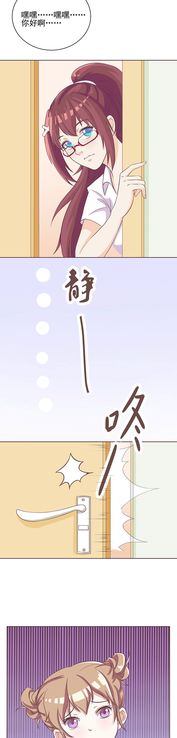 夏日密语下载漫画,第4章：2图