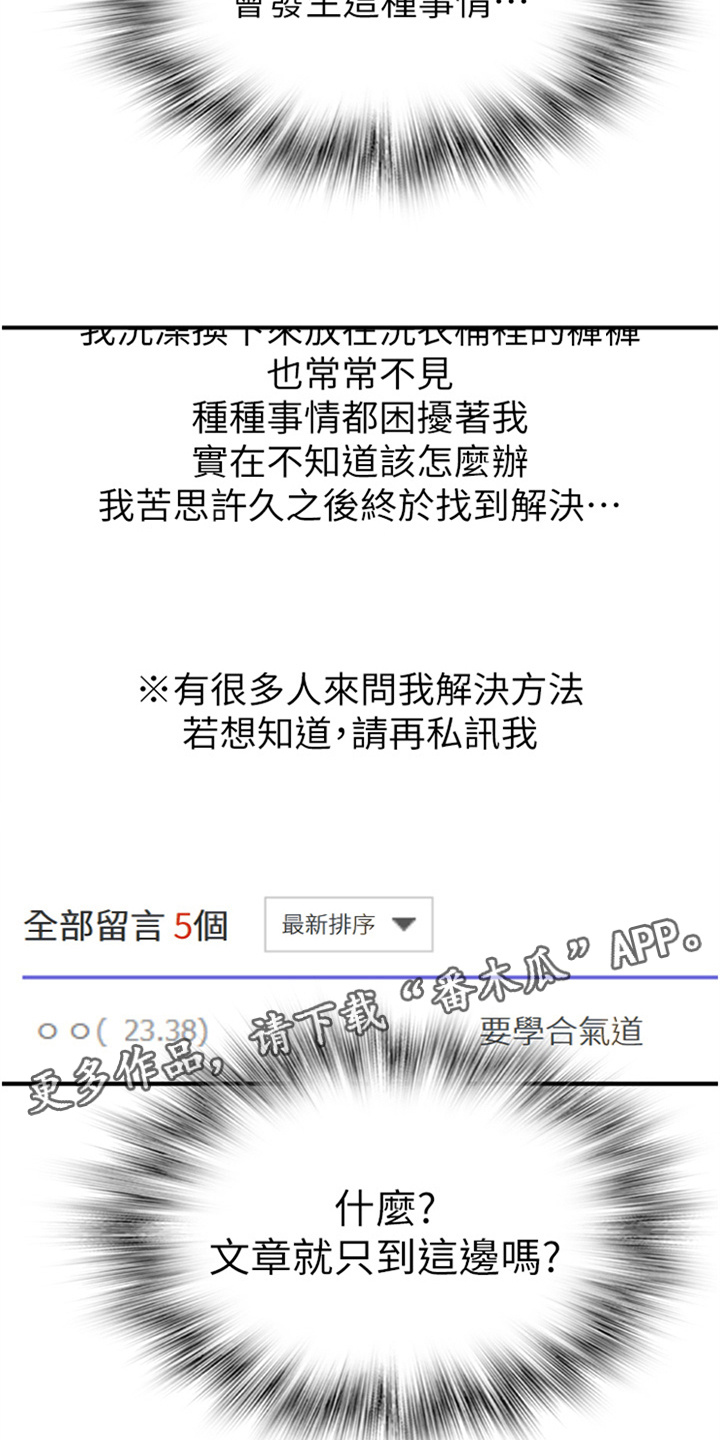 第7章：求助1