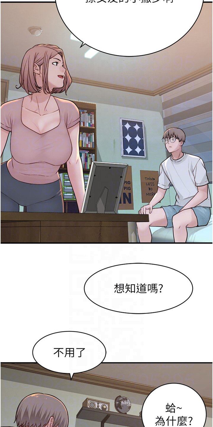 第10章：尝试开导3