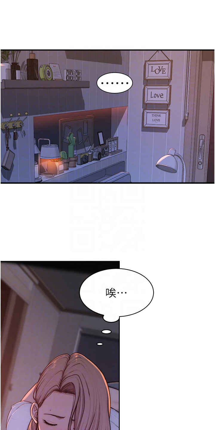 第21章：害羞0
