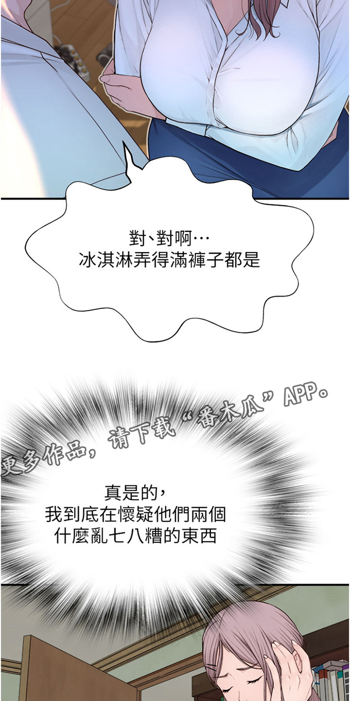 第14章：变得奇怪4