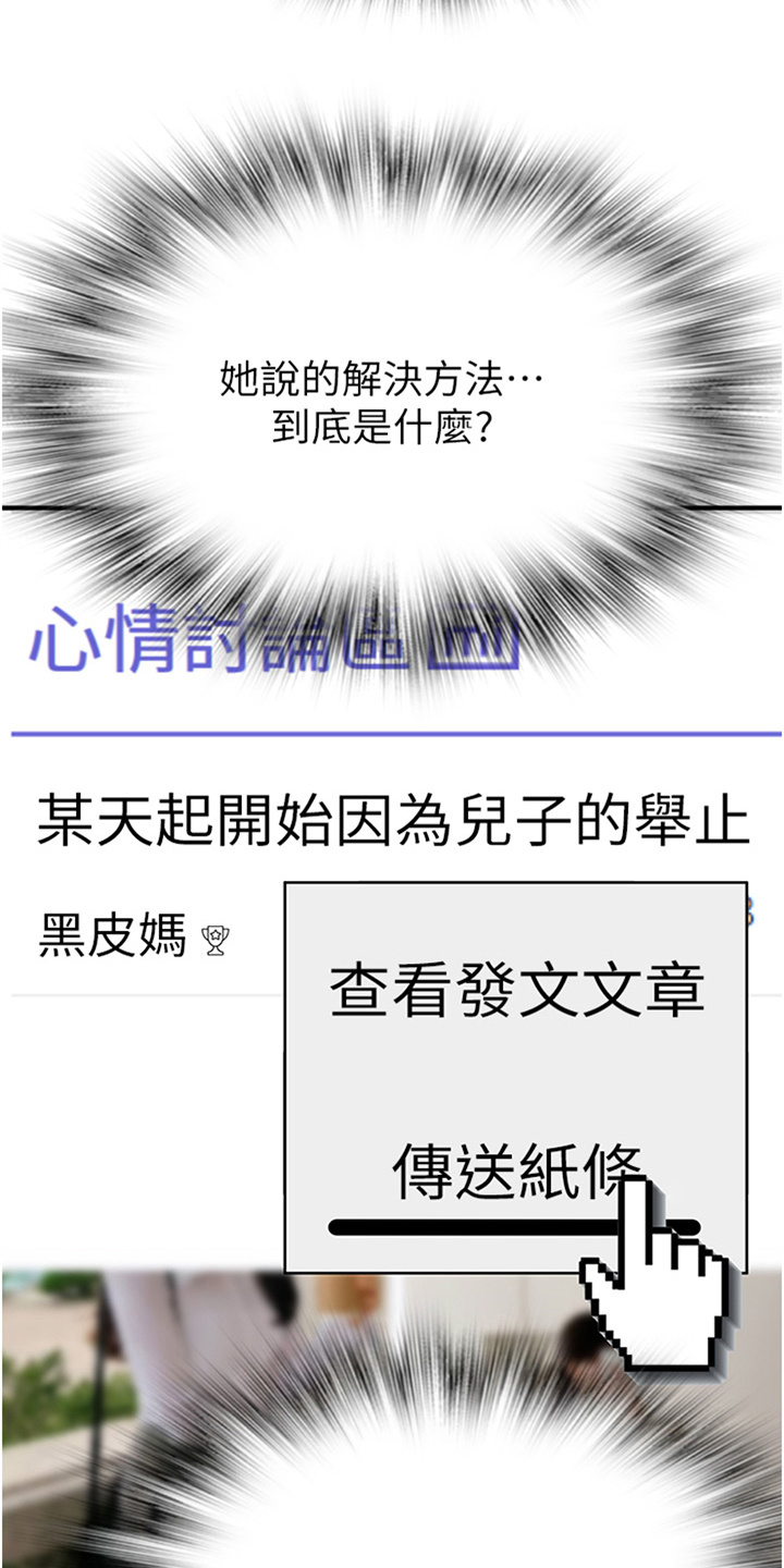 第7章：求助2
