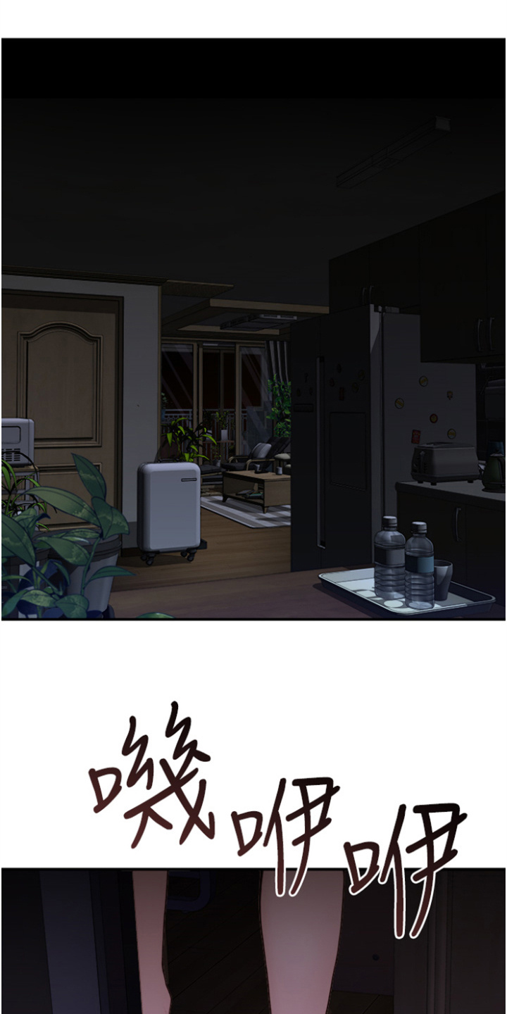 逾越近义词漫画,第1章：沉溺其中2图