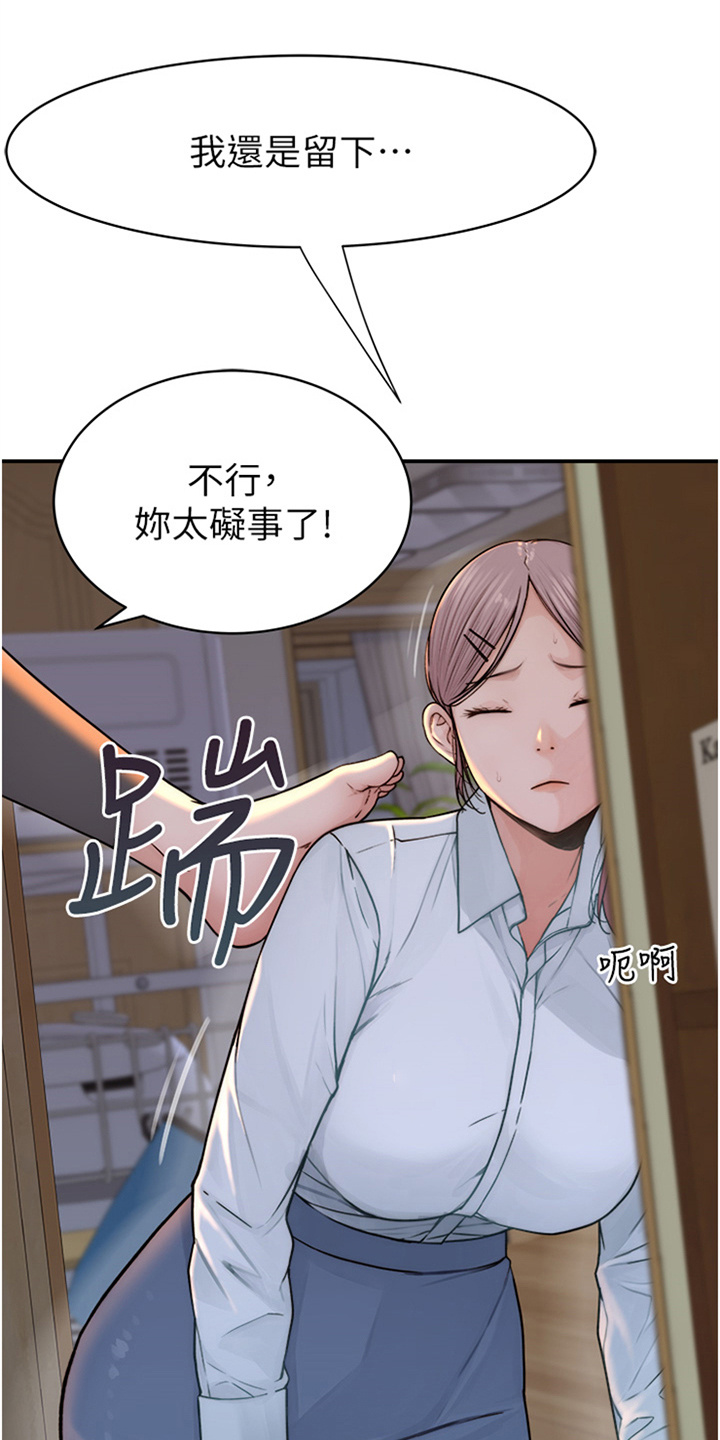 第11章：闭眼2