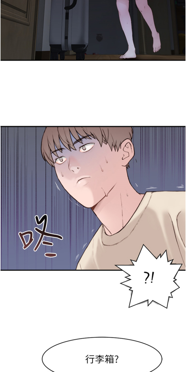 逾越近义词漫画,第1章：沉溺其中4图