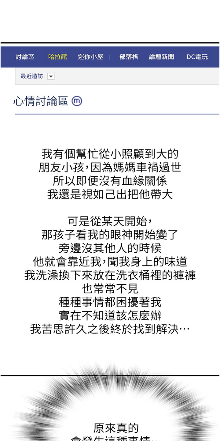 第7章：求助0