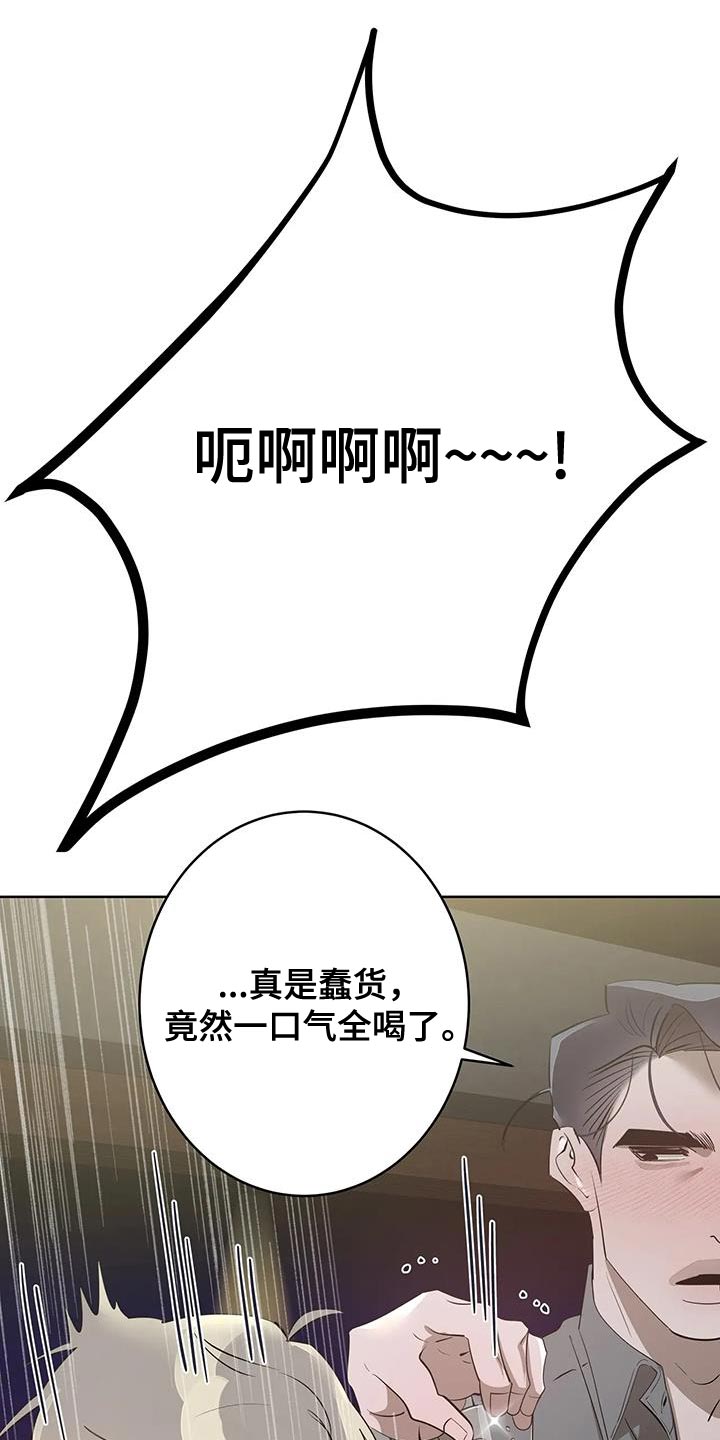 第14章：喝醉0