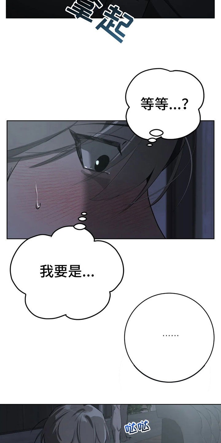 午夜哭声漫画,第5章：我值多少？5图