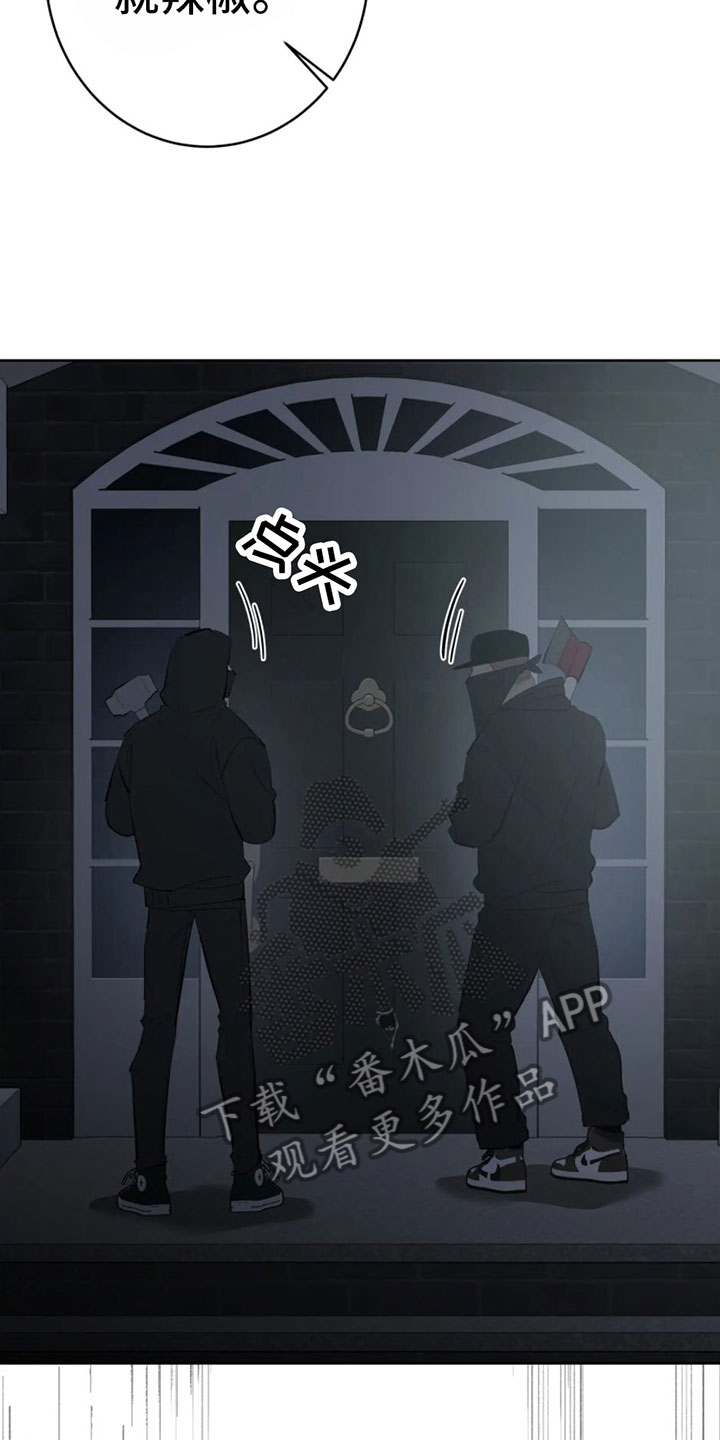 午夜哀嚎怨曲漫画,第4章：命令3图