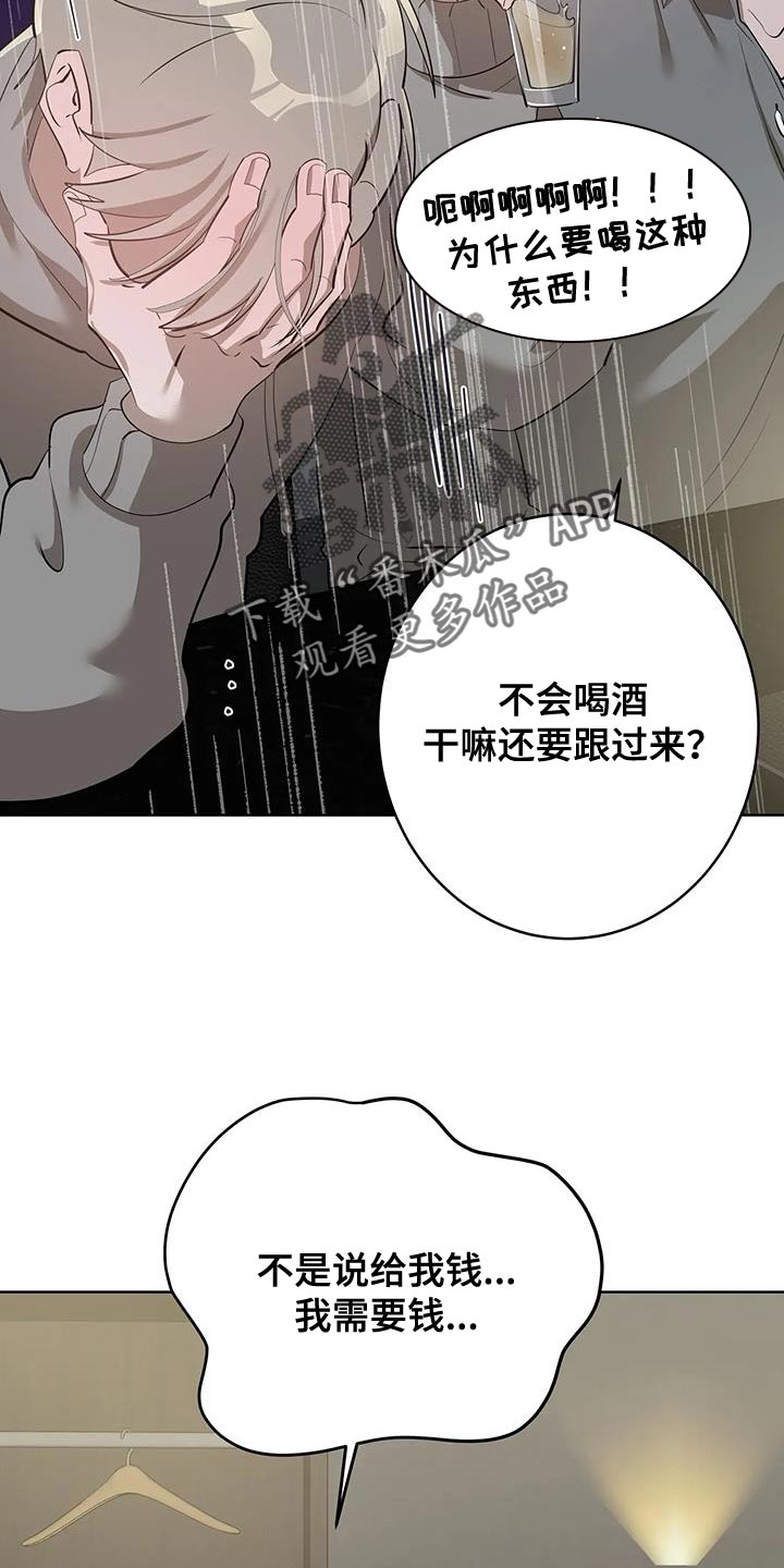 第14章：喝醉1
