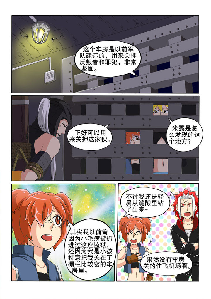 第24章：魔素发生器0