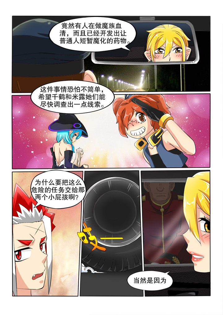 第40章：黄金城2
