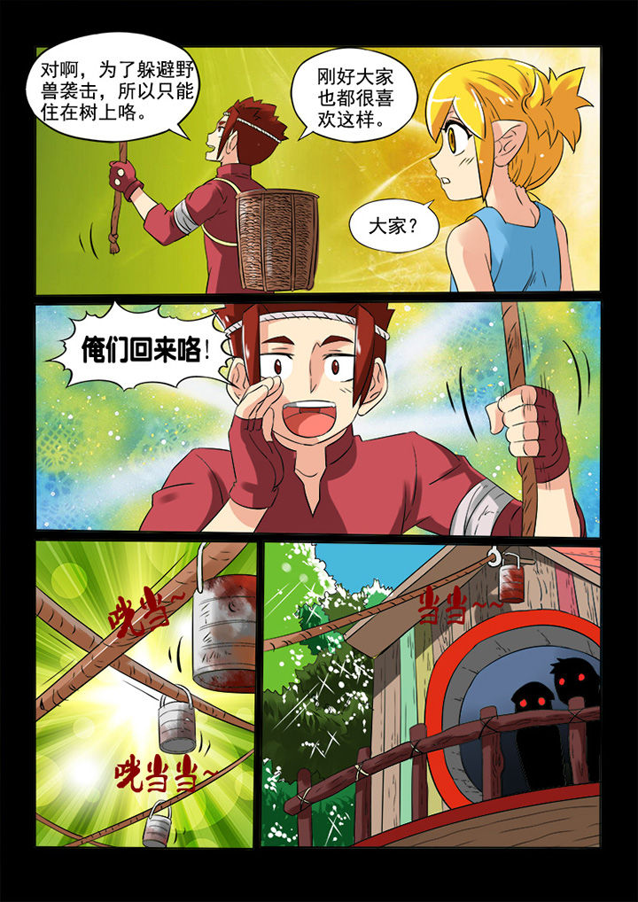 第77章：森林里的怪物2