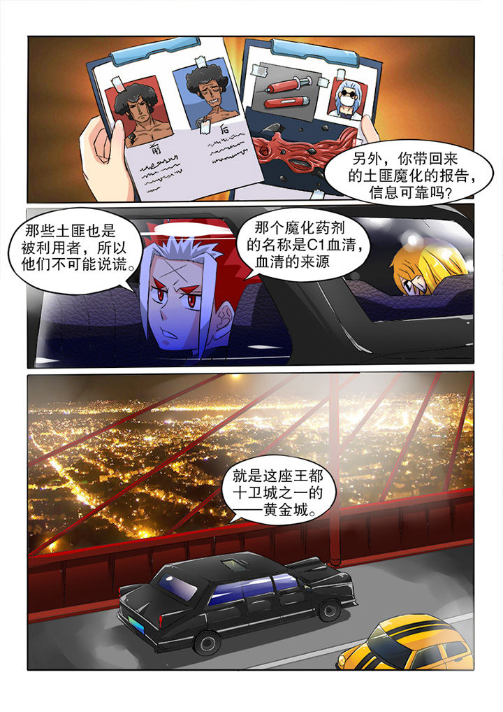 第40章：黄金城1