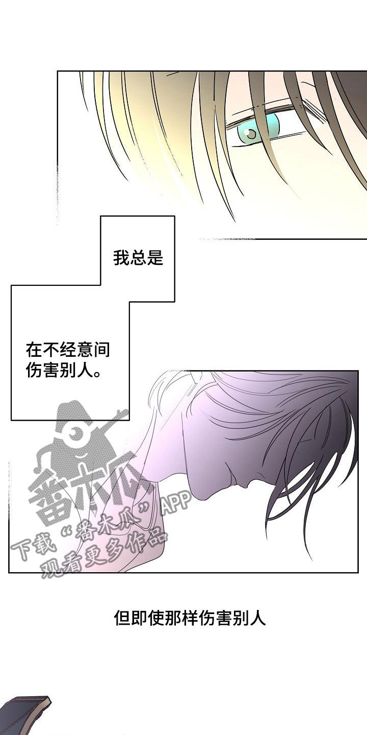 贝塔的坦克图片漫画,第38章：留有余地5图