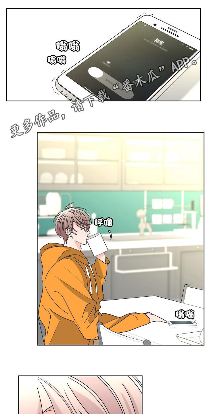 贝塔的坦克图片漫画,第38章：留有余地1图