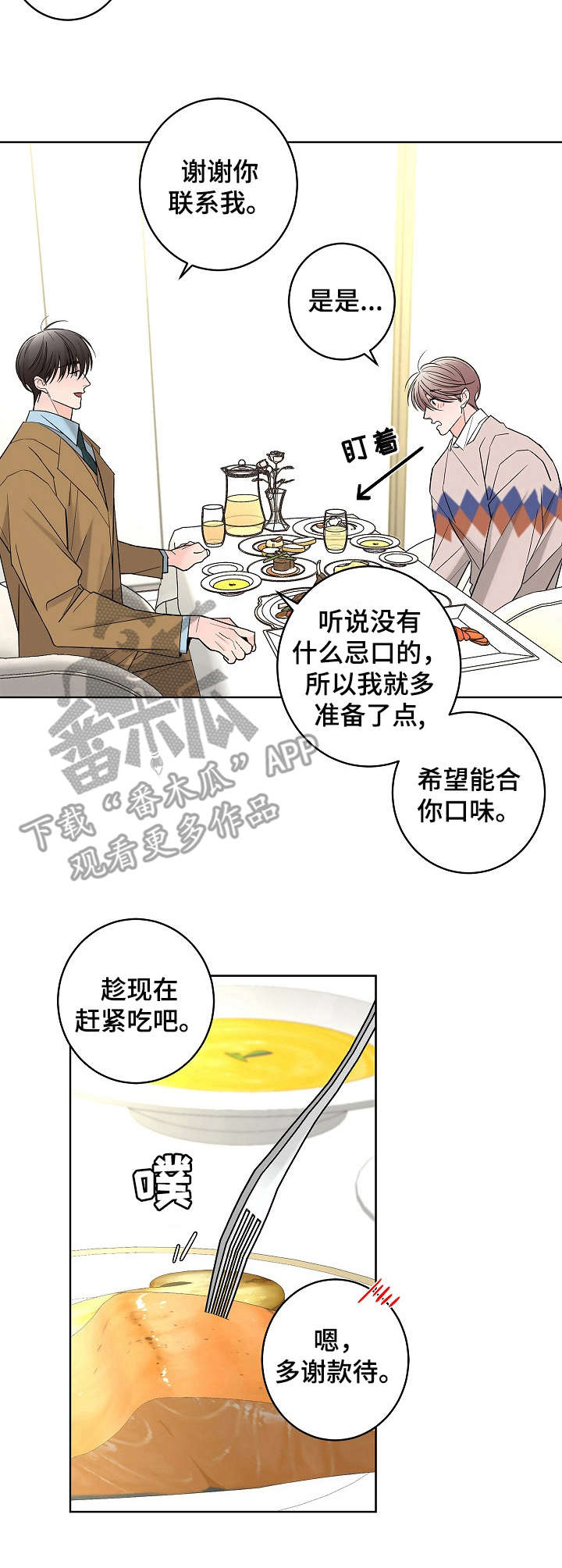 第16章：高级餐厅3