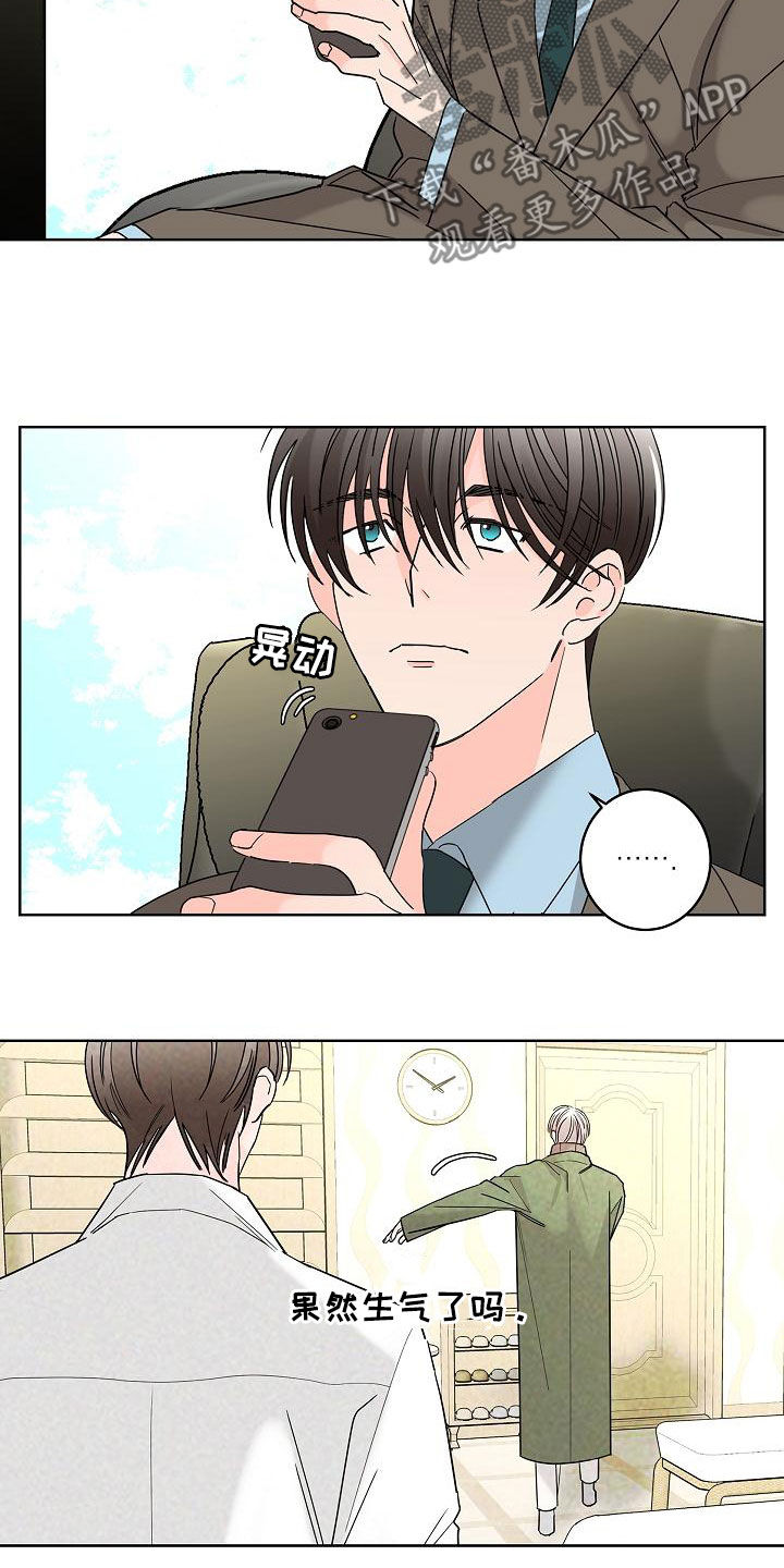 贝塔的坦克图片漫画,第38章：留有余地4图