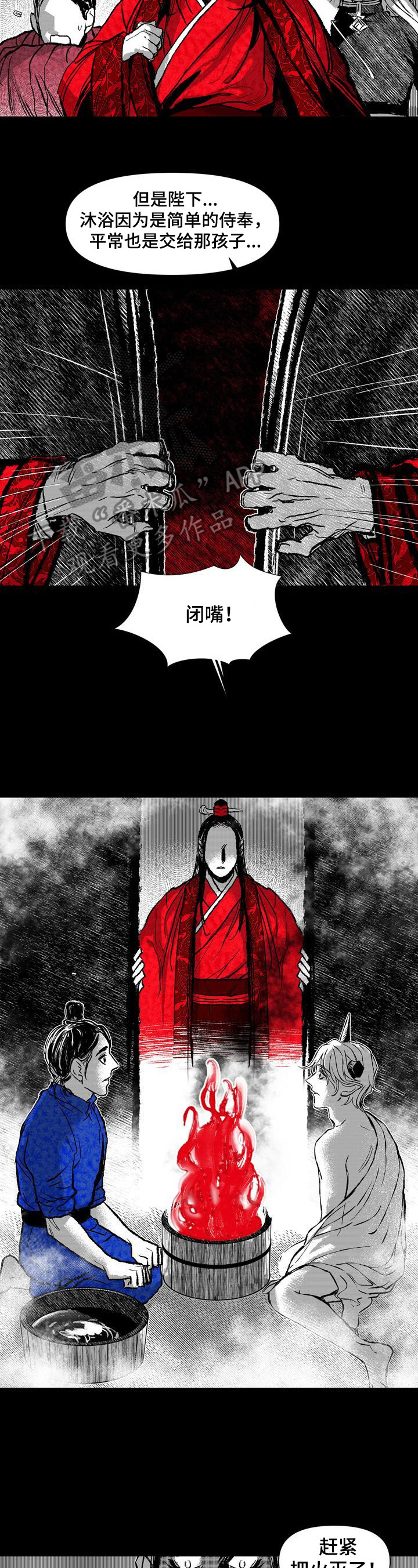燎原的意思漫画,第41章：疯子3图