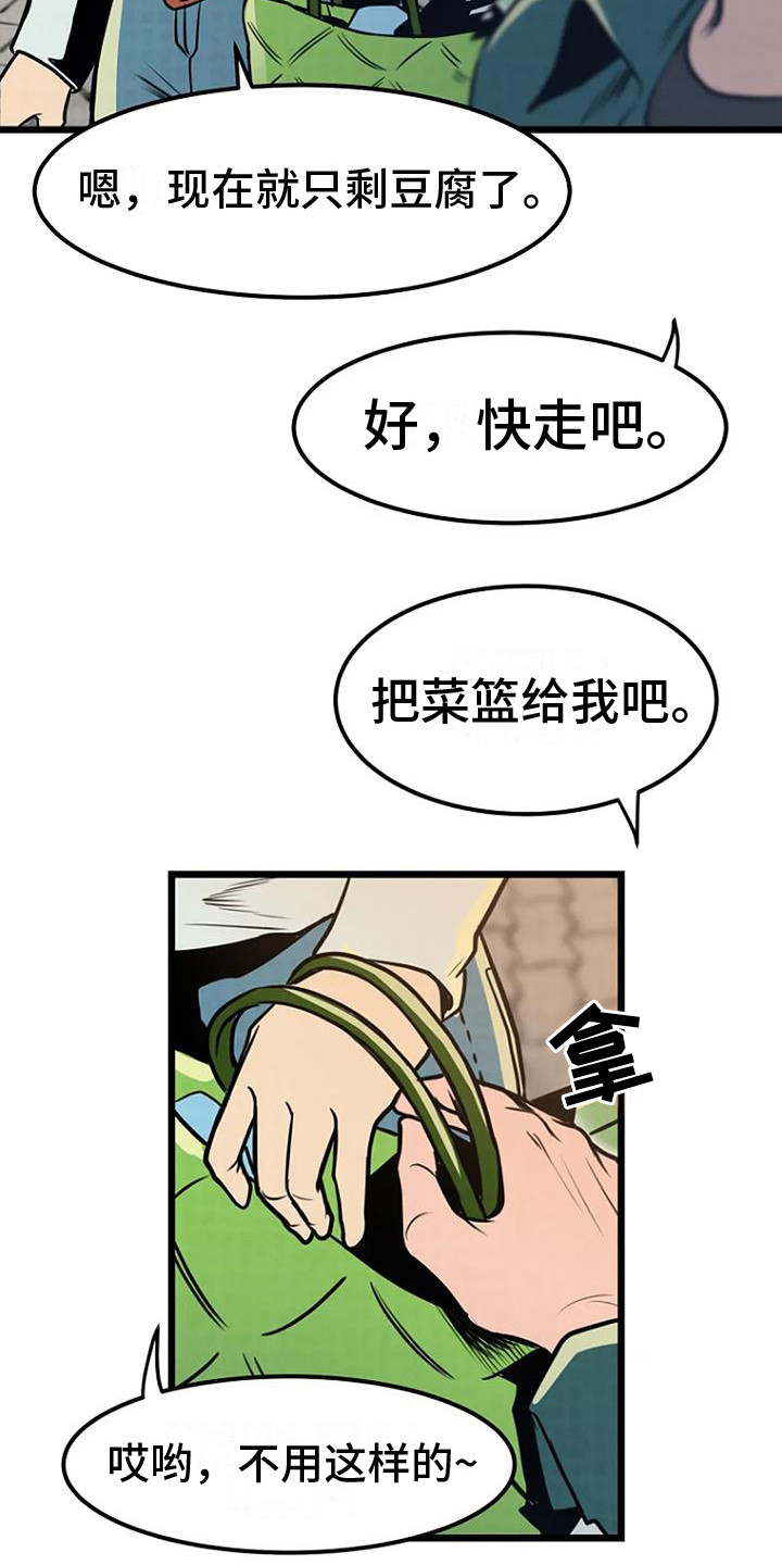 第8章：扔豆腐2