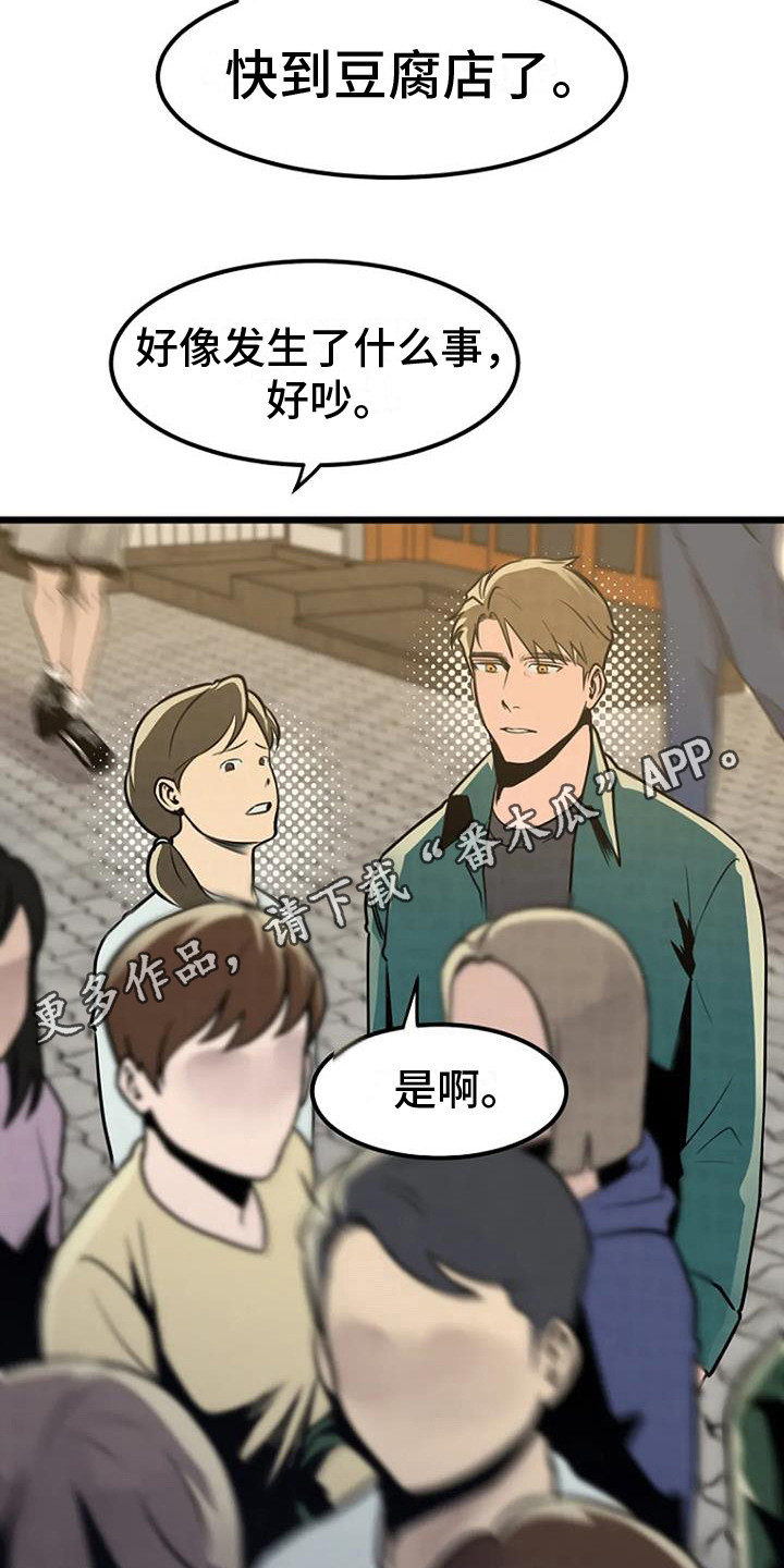 第8章：扔豆腐4