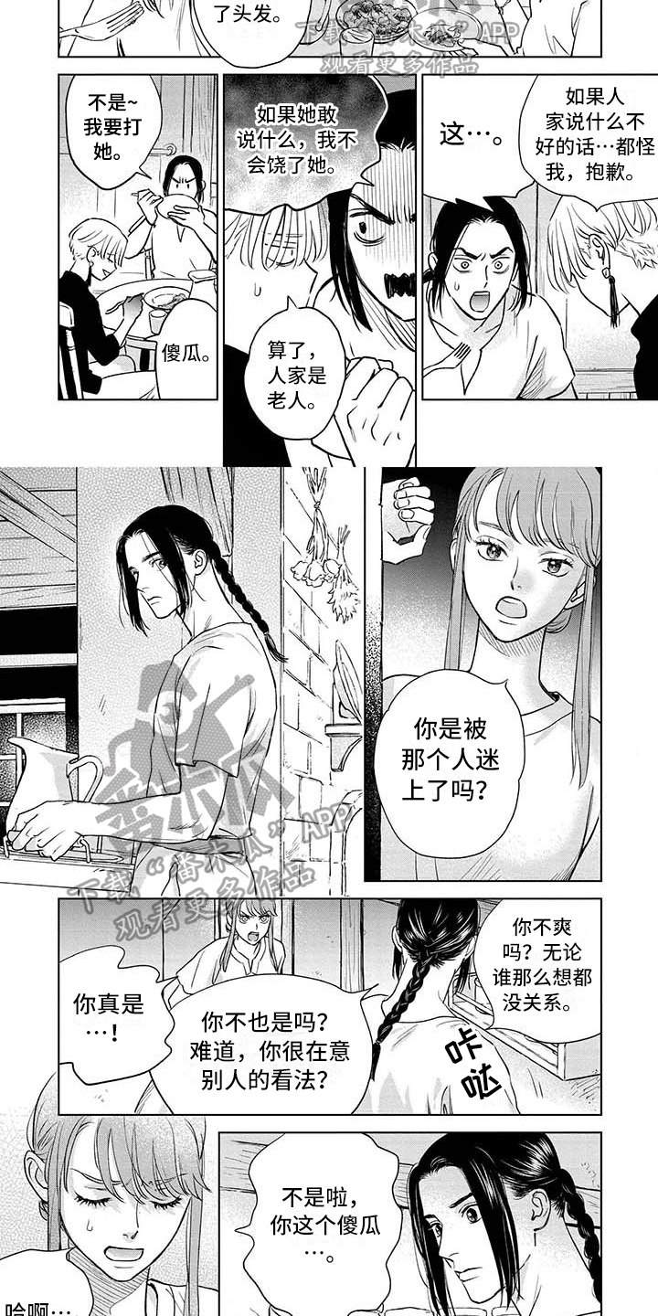 晨曦之吻洗衣液杀菌漫画,第35章：劝告4图