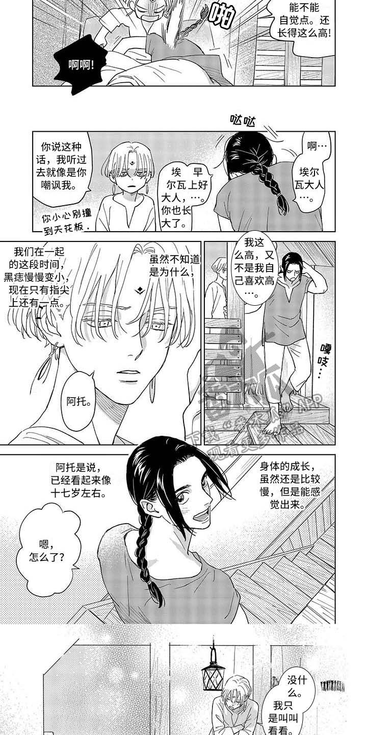 晨曦之星赤霞珠干红葡萄酒保质期漫画,第9章：照顾3图