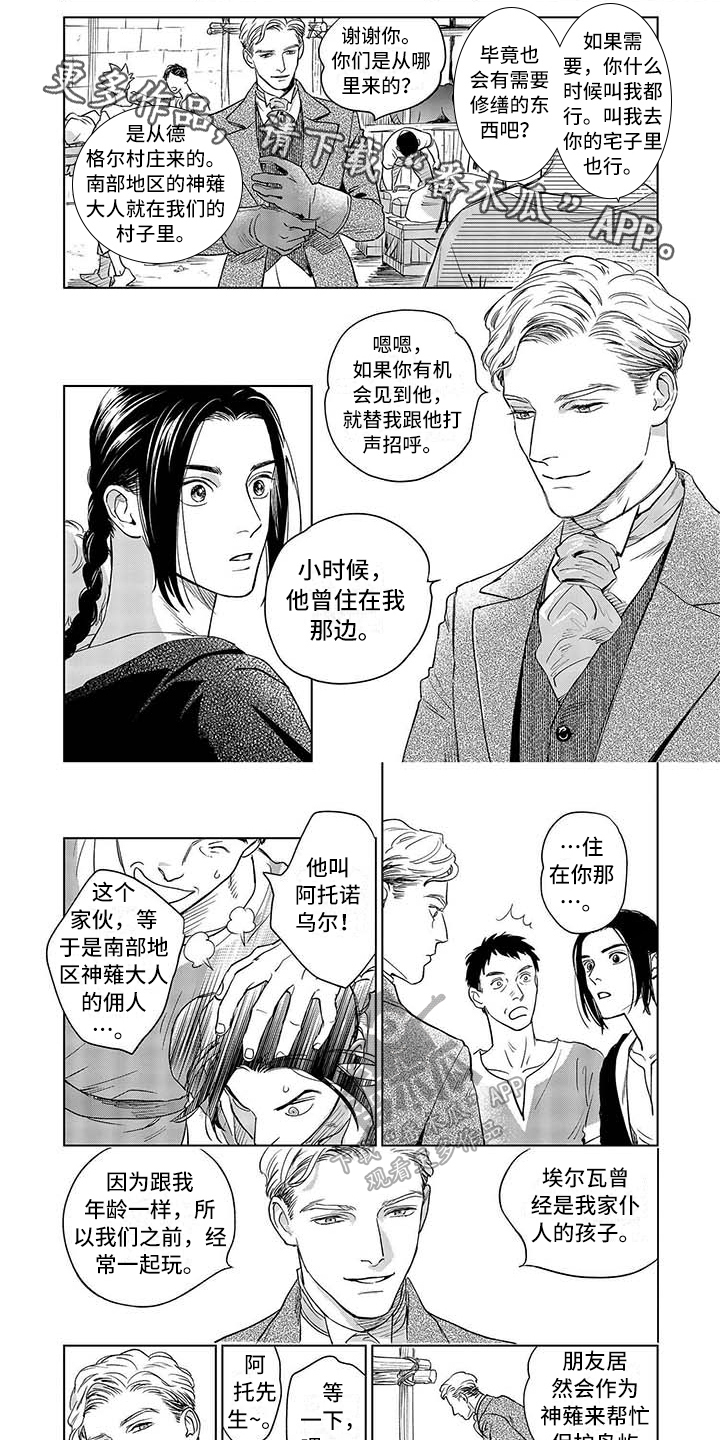 晨曦之星赤霞珠干红葡萄酒保质期漫画,第18章：自豪1图