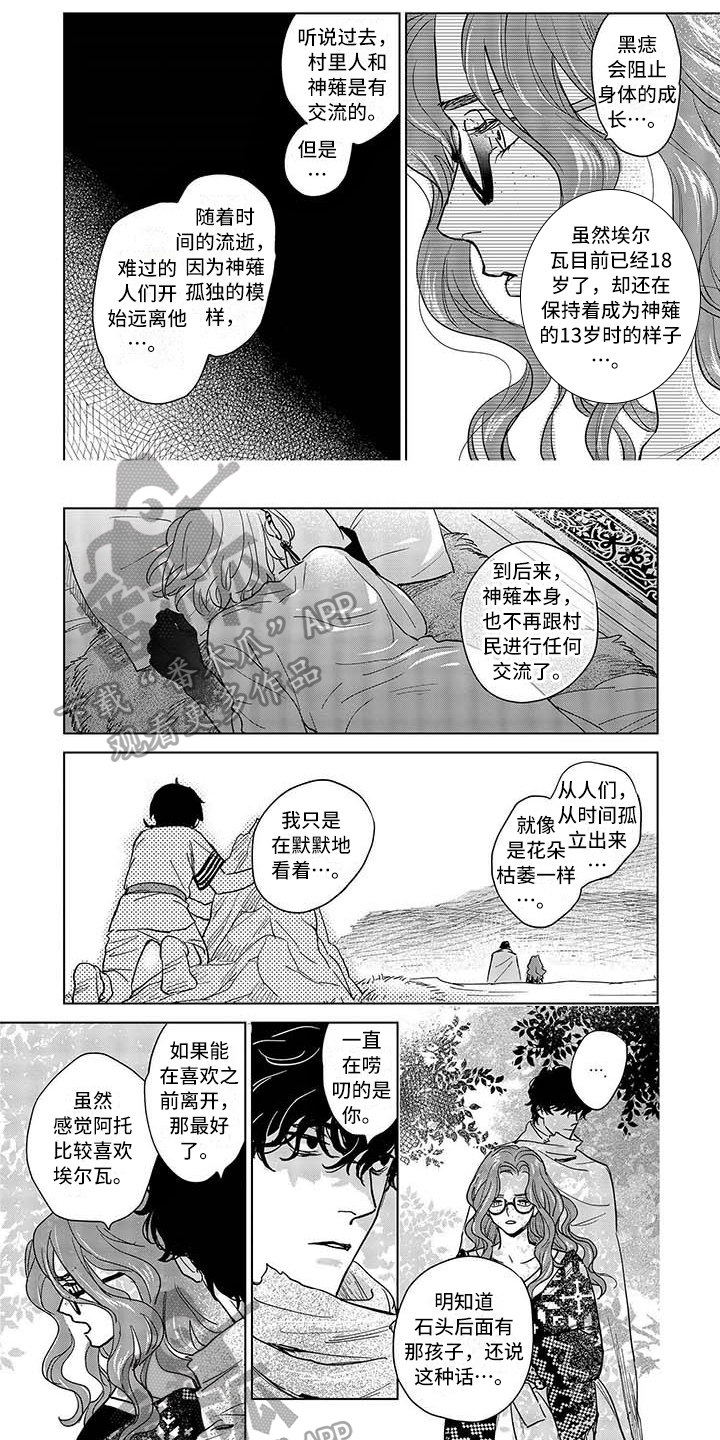 晨曦之歌是谁漫画,第5章：夜晚的大海1图