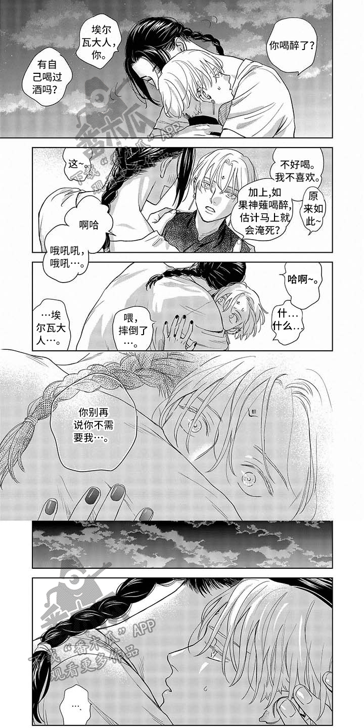 晨曦之歌是谁漫画,第14章：修道院1图