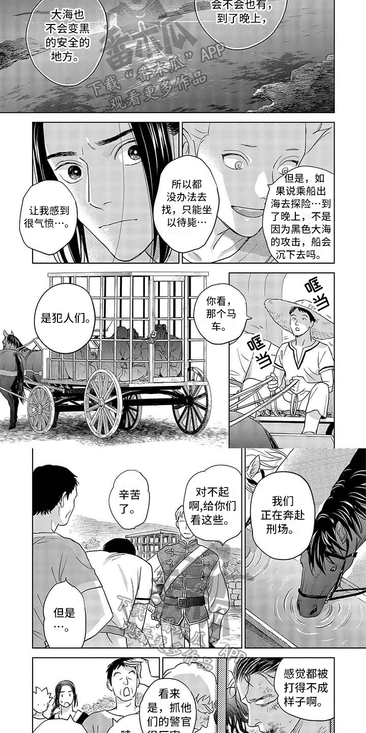 晨曦之星赤霞珠干红葡萄酒保质期漫画,第20章：想法4图