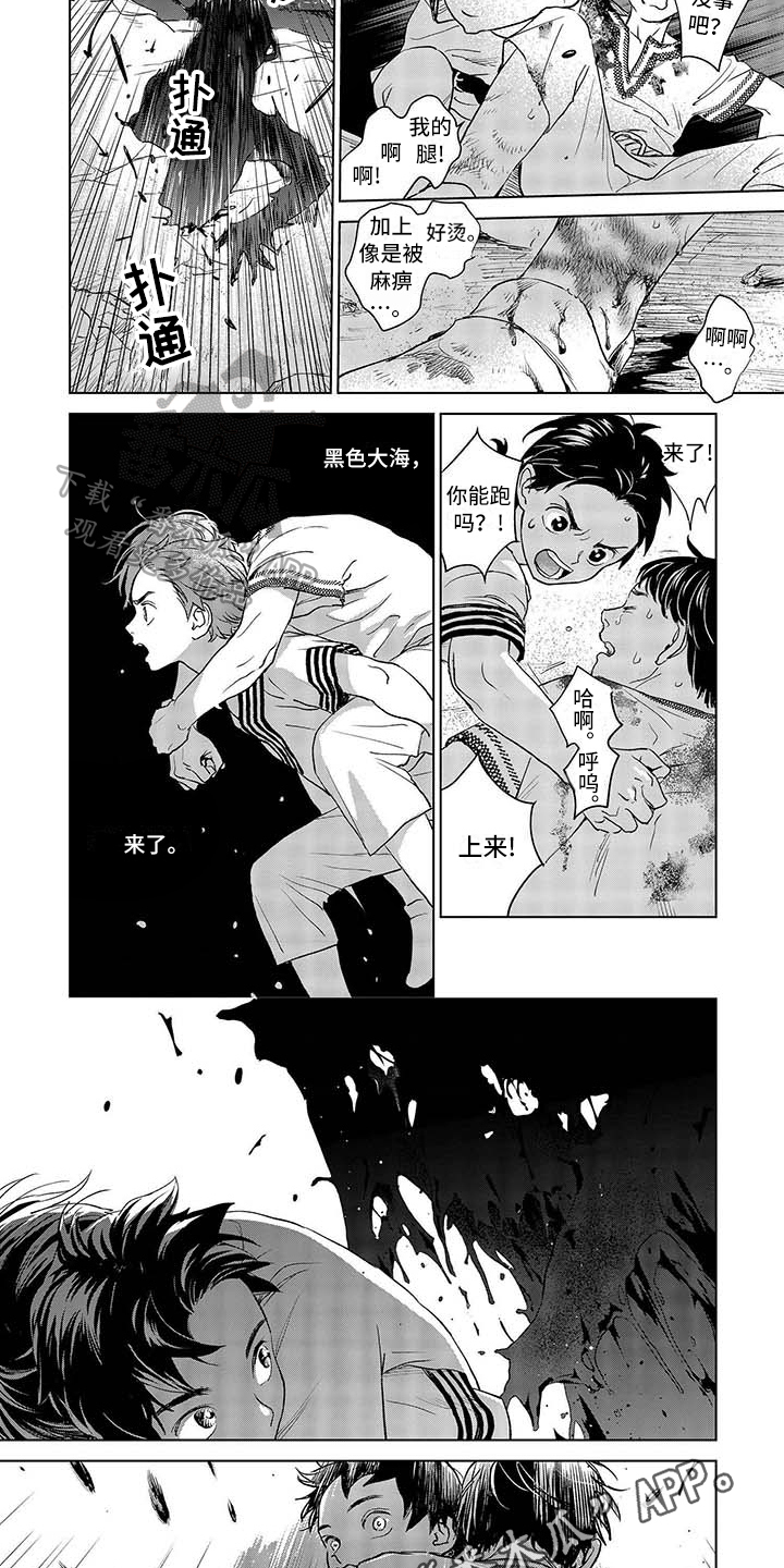 晨曦之歌是谁漫画,第5章：夜晚的大海5图