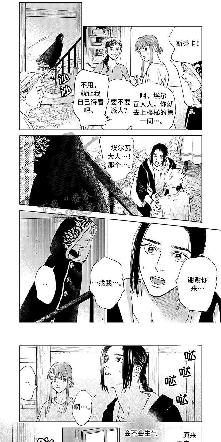 晨曦之星赤霞珠干红葡萄酒保质期漫画,第34章：哭泣1图