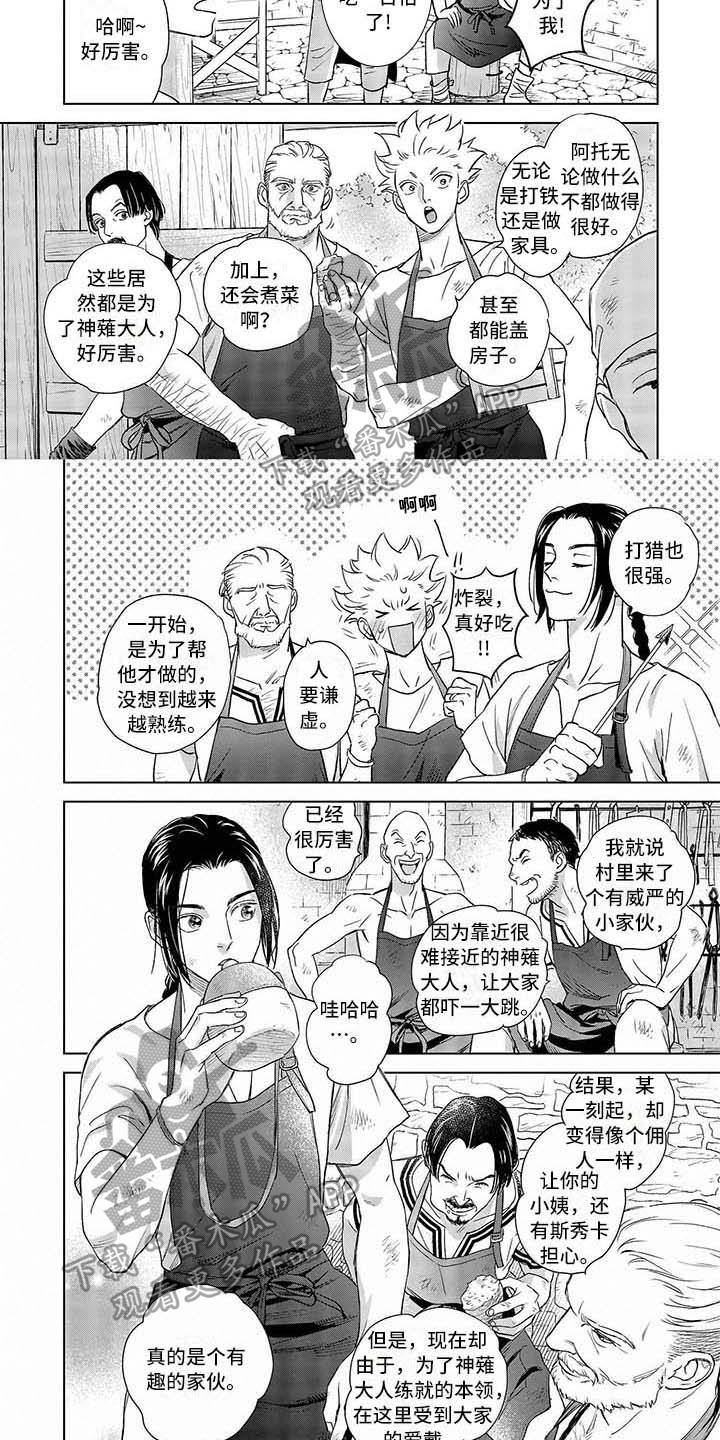 晨曦之星赤霞珠干红葡萄酒保质期漫画,第10章：受欢迎3图