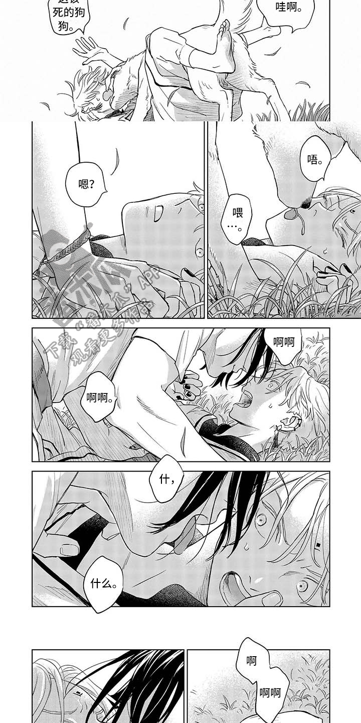 晨曦之星赤霞珠干红葡萄酒保质期漫画,第18章：自豪5图