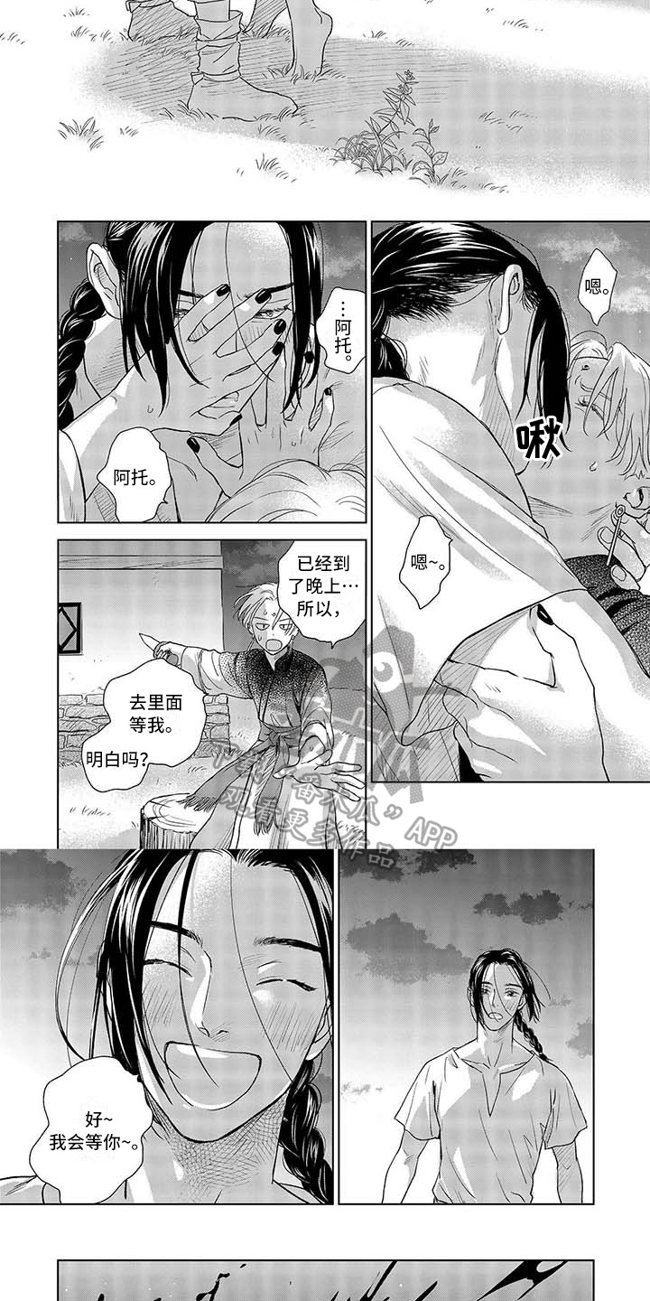 晨曦之歌是谁漫画,第14章：修道院3图