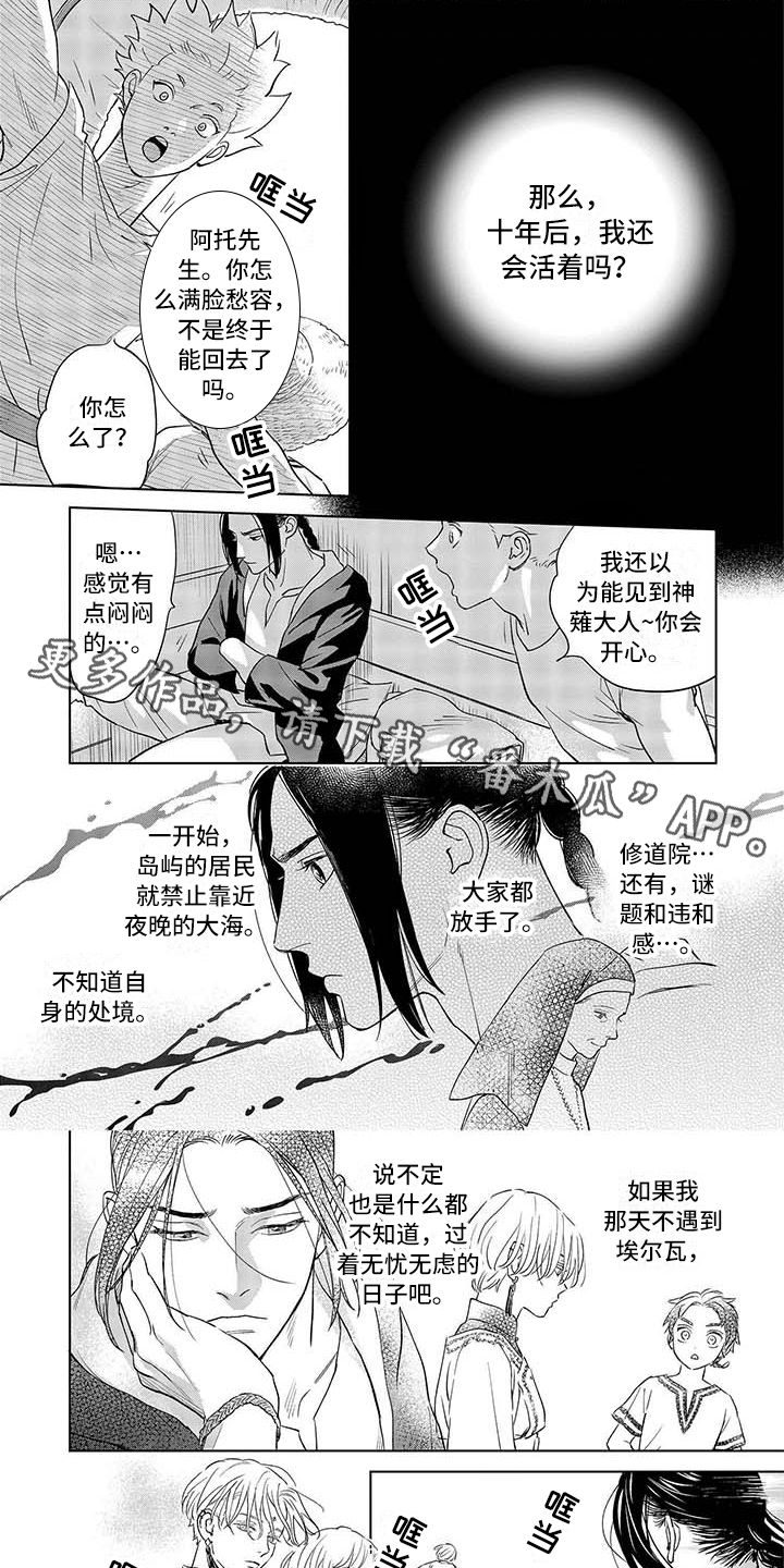 晨曦之星赤霞珠干红葡萄酒保质期漫画,第20章：想法1图