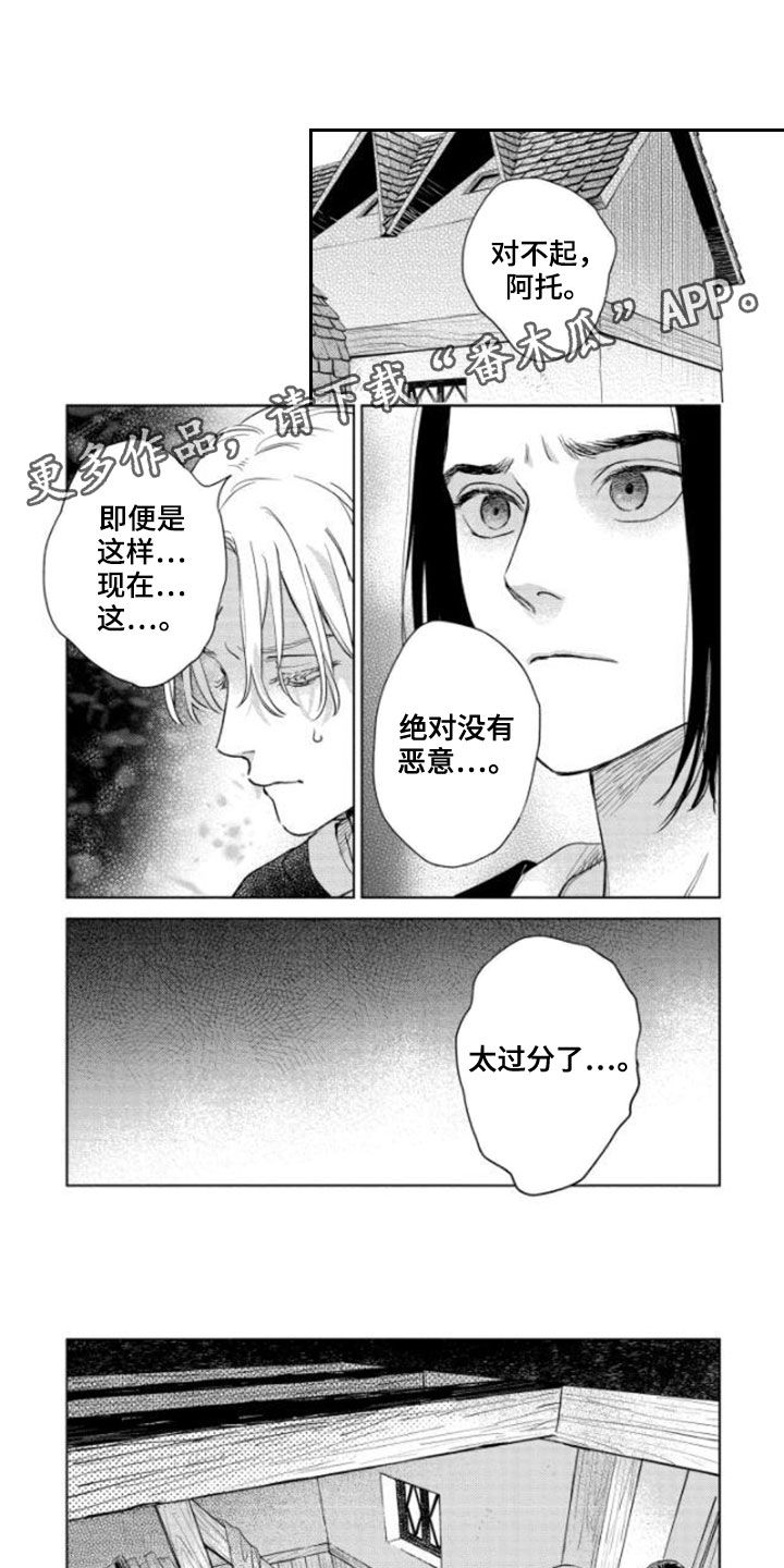 晨曦之星赤霞珠干红葡萄酒保质期漫画,第39章：没资格1图