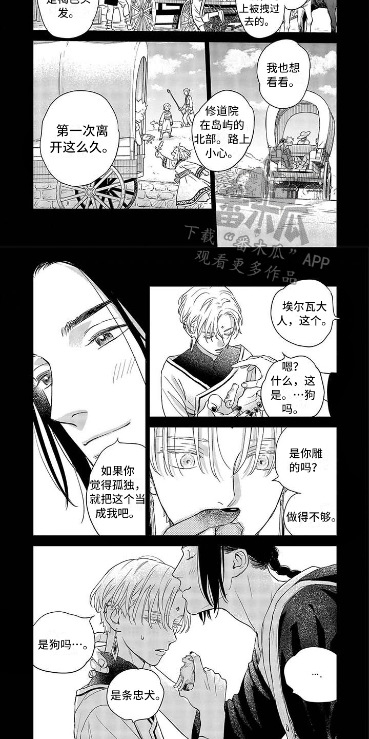 晨曦之吻洗衣液杀菌漫画,第15章：暂离5图