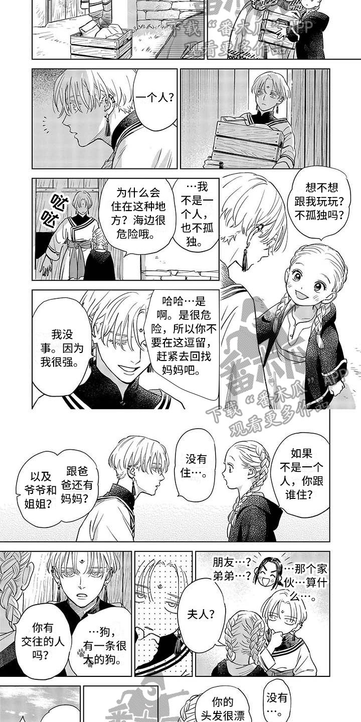 晨曦之星赤霞珠干红葡萄酒保质期漫画,第19章：扩散4图