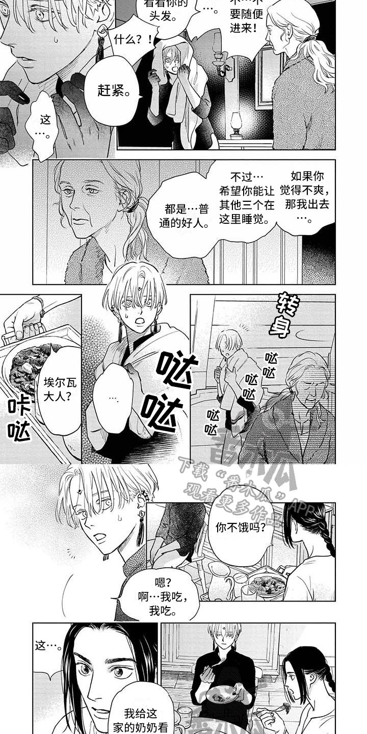 晨曦之吻洗衣液杀菌漫画,第35章：劝告3图