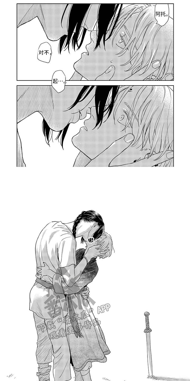 晨曦之歌是谁漫画,第14章：修道院2图