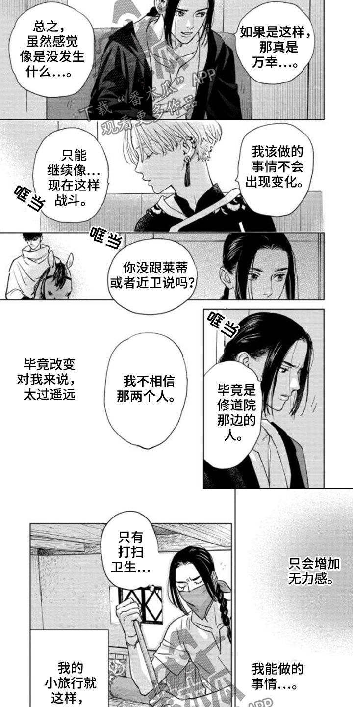 晨曦之星赤霞珠干红葡萄酒保质期漫画,第39章：没资格4图