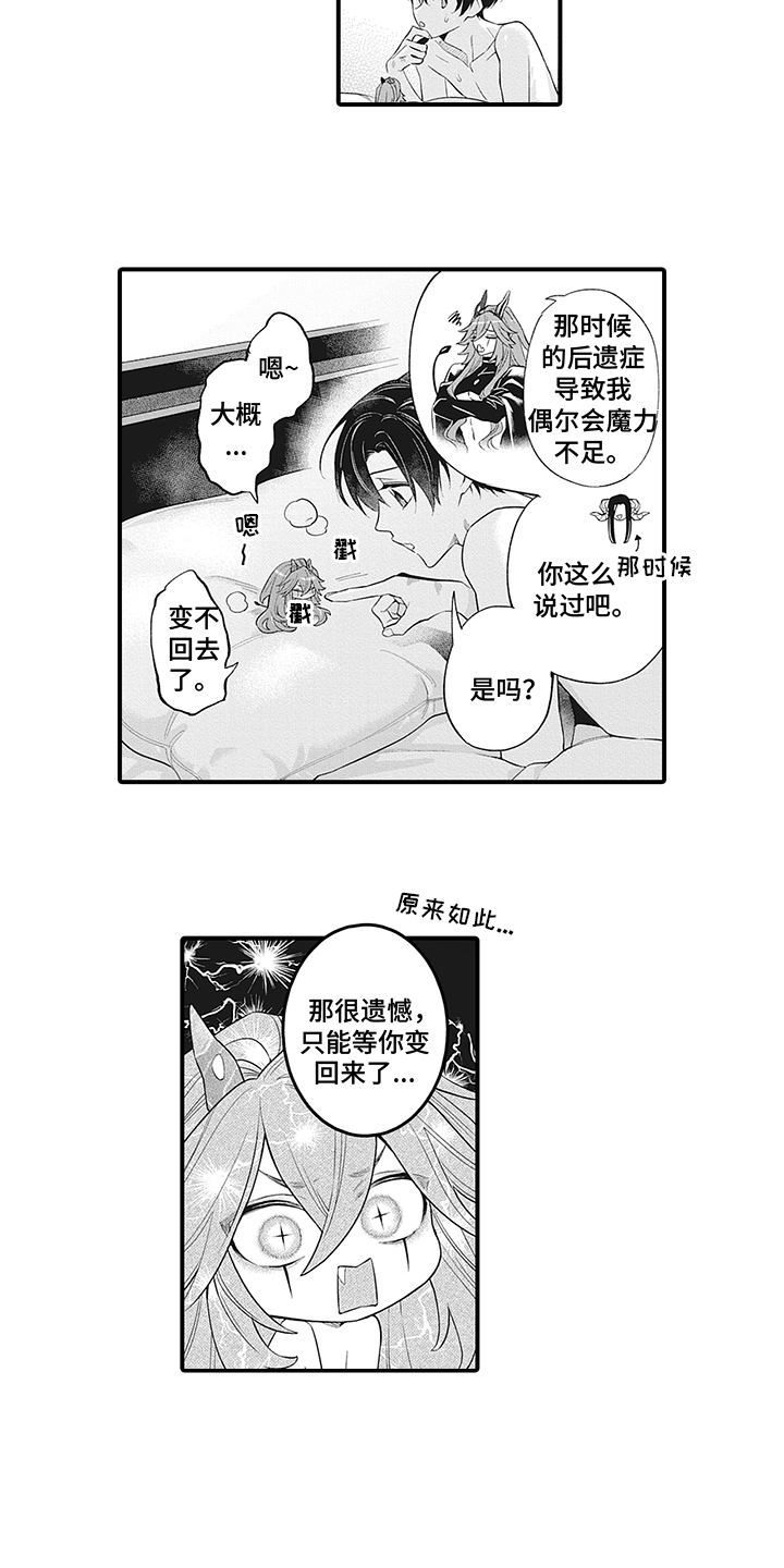 第27章：【番外】幸福2