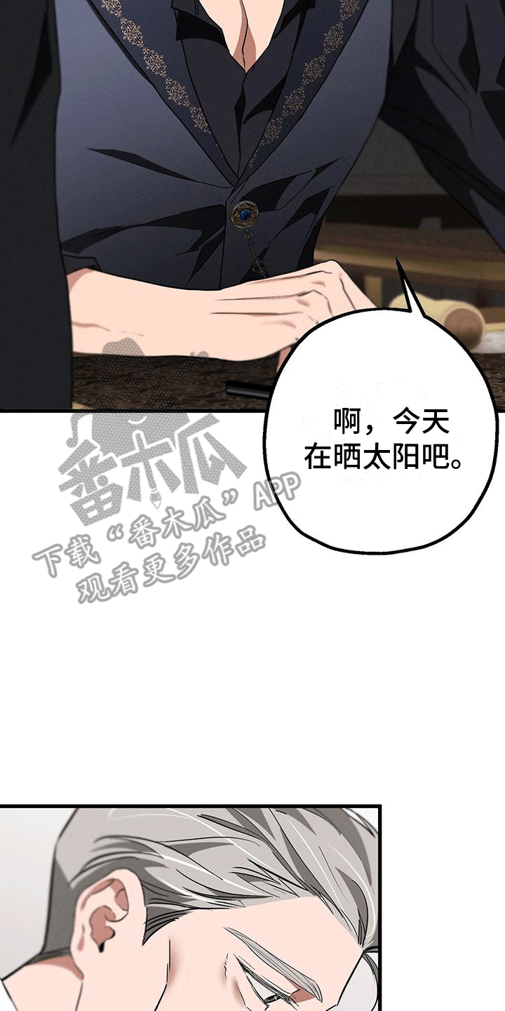 城堡里的野兽剧情解析漫画,第28章：庭院师2图