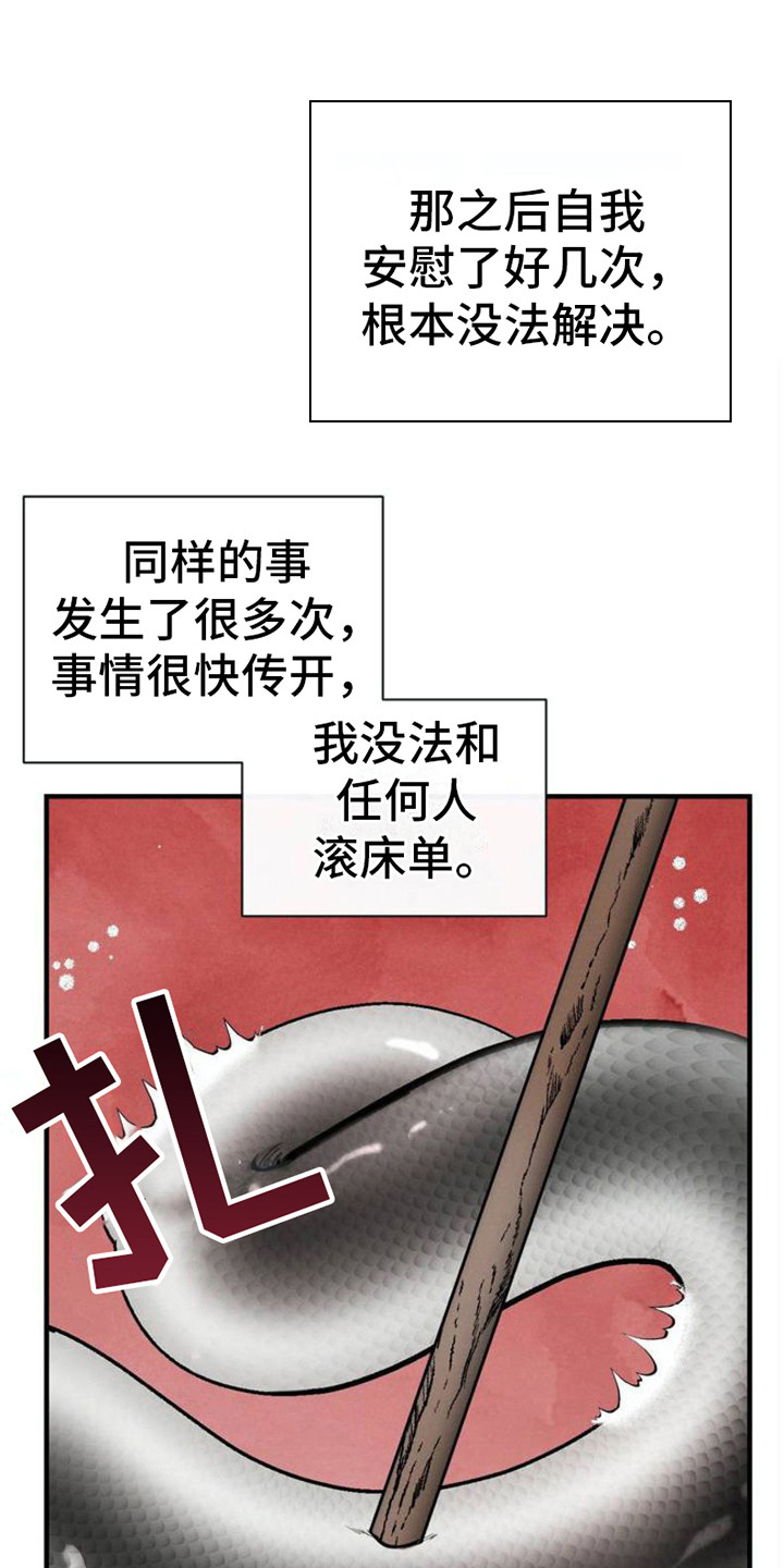 第2章：治疗师0